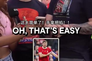 名场面！C罗缠着37岁范德萨练任意球！范德萨：那我的自信怎么办