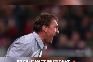 重温邵佳一角球直接破门，邵氏弧线惊艳德意志赛场！