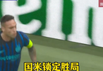 国际米兰vs布拉格斯拉维亚，劳塔罗，邓弗里斯破门，国米锁定胜局