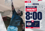 上好闹钟！NBA季前赛龙狮北美行首场比赛-明早8点马刺VS龙狮开打