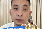 媒体人：湖人新赛季最大目标应是过首轮常规赛尽可能保护詹姆斯