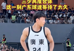 久违了！三少再度合体，这一刻广东球迷等待了太久！