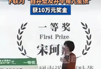 00后对出莫言上联独揽10万奖金